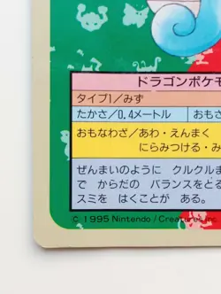 Topsun Blue Back Horsea Japanese Pokemon Card Nintendo NO.116 TCG Free Shipping - Image 5