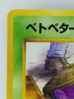 Grimer Japanese Pokemon card Nintendo Rare NO.088 LV.10 HP40 Team Rocket F/S - Image 2