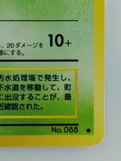 Grimer Japanese Pokemon card Nintendo Rare NO.088 LV.10 HP40 Team Rocket F/S - Image 4