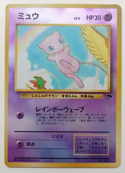 Mew Southern Islands Promo Card Pokemon Card Japanese Reverse Holo F/S No.151 - Image 1