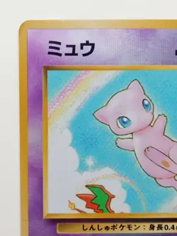 Mew Southern Islands Promo Card Pokemon Card Japanese Reverse Holo F/S No.151 - Image 2