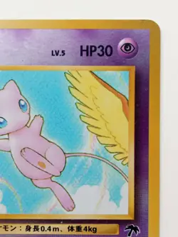 Mew Southern Islands Promo Card Pokemon Card Japanese Reverse Holo F/S No.151 - Image 3