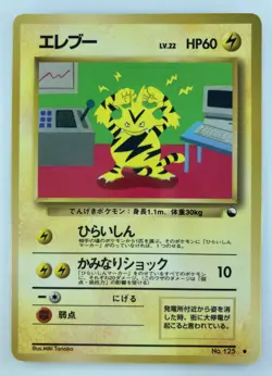 Electabuzz Japanese Pokemon Card Nintendo No.125 F/S Vending Machine cards Promo - Image 1