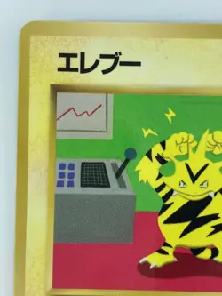 Electabuzz Japanese Pokemon Card Nintendo No.125 F/S Vending Machine cards Promo - Image 2