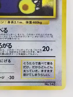 Snorlax Japanese Pokemon Card CD Promo Holo Rare F/S Nintendo 1996 HP100 No.143 - Image 4