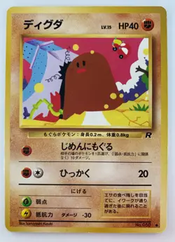 Diglett Japanese Pokemon card Nintendo Regular No.050 LV.15 HP40 TCG F/S - Image 1