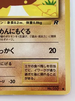 Diglett Japanese Pokemon card Nintendo Regular No.050 LV.15 HP40 TCG F/S - Image 5