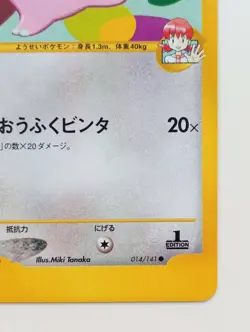 Whitney's Clefable VS Pokemon card 1EDITION Nintendo Japanese anime Rare F/S - Image 4
