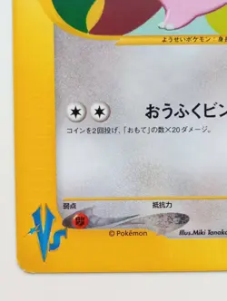 Whitney's Clefable VS Pokemon card 1EDITION Nintendo Japanese anime Rare F/S - Image 5