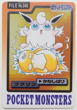 Carddass Wigglytuff Japanese Pokemon card Nintendo Bandai Rare F/S No. 040 1997 - Image 1