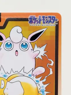 Carddass Wigglytuff Japanese Pokemon card Nintendo Bandai Rare F/S No. 040 1997 - Image 3