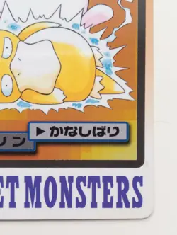 Carddass Wigglytuff Japanese Pokemon card Nintendo Bandai Rare F/S No. 040 1997 - Image 4