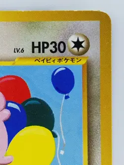 Igglybuff Japanese Pokemon Card Nintendo Free Shipping TCG No.174 LV.6 HP.30 - Image 3