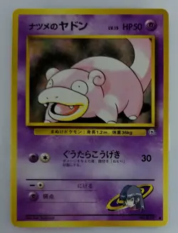Sabrina's Slowpoke Japanese Pokemon Card Nintendo TCG No.079 LV.15 HP.50 F/S - Image 1