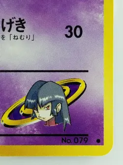 Sabrina's Slowpoke Japanese Pokemon Card Nintendo TCG No.079 LV.15 HP.50 F/S - Image 4