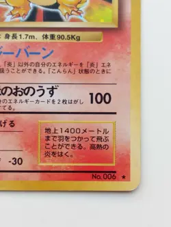 Charizard Pokemon card Holo Rare Nintendo Very Rare Japanese No.006 F/S - Image 4