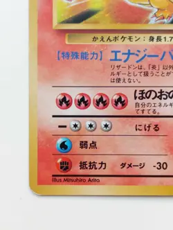 Charizard Pokemon card Holo Rare Nintendo Very Rare Japanese No.006 F/S - Image 5