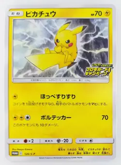 Pikachu Japanese Pokemon card Nintendo TCG Normal Promo Rare HP70 ShippingFree - Image 1