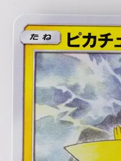 Pikachu Japanese Pokemon card Nintendo TCG Normal Promo Rare HP70 ShippingFree - Image 2