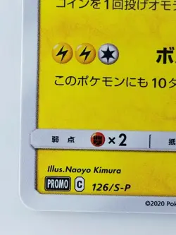 Pikachu Japanese Pokemon card Nintendo TCG Normal Promo Rare HP70 ShippingFree - Image 5