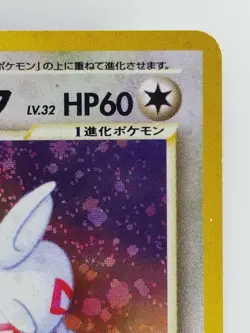 Friendly Togetic Japanese Pokemon card Nintendo Holo Rare F/S NO.176 LV.32 HP60 - Image 3