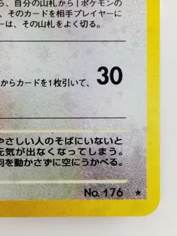 Friendly Togetic Japanese Pokemon card Nintendo Holo Rare F/S NO.176 LV.32 HP60 - Image 4