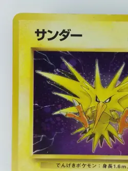 Zapdos Japanese Pokemon card Nintendo Holo Rare NO.145 LV.40 HP80 TCG F/S - Image 2