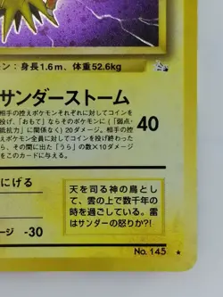Zapdos Japanese Pokemon card Nintendo Holo Rare NO.145 LV.40 HP80 TCG F/S - Image 4