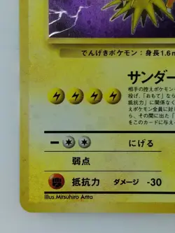 Zapdos Japanese Pokemon card Nintendo Holo Rare NO.145 LV.40 HP80 TCG F/S - Image 5