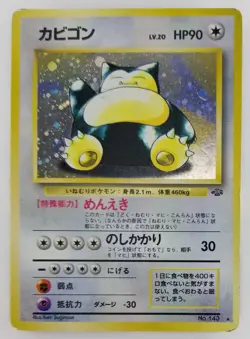 Snorlax Japanese Pokemon card Nintendo Holo Rare NO.143 LV.20 HP90 F/S Jungle - Image 1
