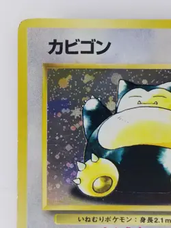 Snorlax Japanese Pokemon card Nintendo Holo Rare NO.143 LV.20 HP90 F/S Jungle - Image 2