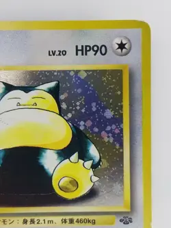 Snorlax Japanese Pokemon card Nintendo Holo Rare NO.143 LV.20 HP90 F/S Jungle - Image 3