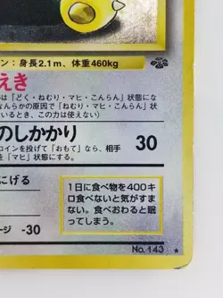 Snorlax Japanese Pokemon card Nintendo Holo Rare NO.143 LV.20 HP90 F/S Jungle - Image 4