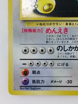 Snorlax Japanese Pokemon card Nintendo Holo Rare NO.143 LV.20 HP90 F/S Jungle - Image 5