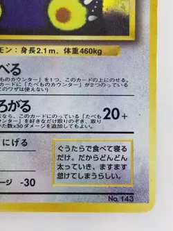 Snorlax Japanese Pokemon Card CD Promo Holo Rare F/S Nintendo 1996 No.143 HP100 - Image 4