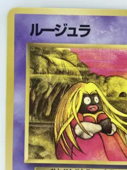 Jynx Japanese Pokemon Card Nintendo VendingPromoRegular NO.124 LV.18 HP.50 F/S - Image 2