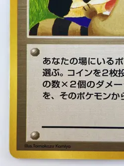 TRAINER Momo milk Japanese Pokemon Card Nintendo Regular TCG Free Shipping - Image 4