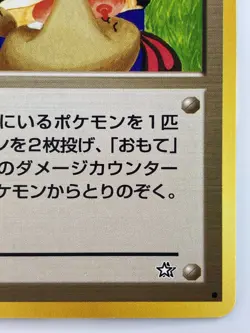 TRAINER Momo milk Japanese Pokemon Card Nintendo Regular TCG Free Shipping - Image 5