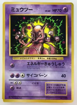 Mewtwo Japanese Pokemon card Nintendo Promo Regular No.150 LV.60 HP70 F/S TCG - Image 1