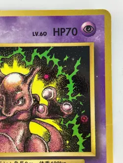 Mewtwo Japanese Pokemon card Nintendo Promo Regular No.150 LV.60 HP70 F/S TCG - Image 3