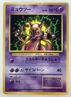 Mewtwo Japanese Pokemon card Nintendo Promo Regular No.150 LV.60 HP70 TCG F/S - Image 1
