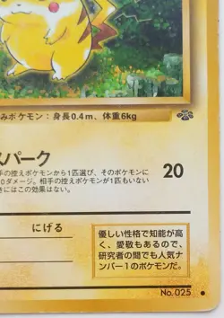 Pikachu Pokemon card Japanese anime vintage card Rare Nintendo F/S No.025 Jungle - Image 4