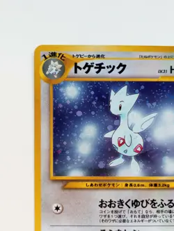 Togetic Pokemon card Japanese anime Neo Genesis Rare Nintendo F/S No.176 1997 - Image 2