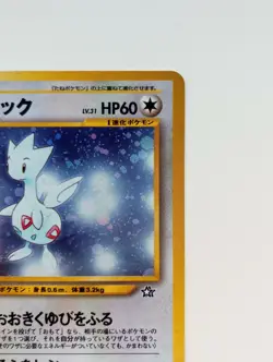 Togetic Pokemon card Japanese anime Neo Genesis Rare Nintendo F/S No.176 1997 - Image 3