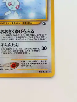 Togetic Pokemon card Japanese anime Neo Genesis Rare Nintendo F/S No.176 1997 - Image 4