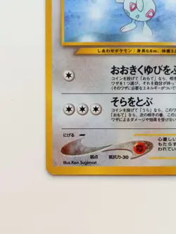 Togetic Pokemon card Japanese anime Neo Genesis Rare Nintendo F/S No.176 1997 - Image 5