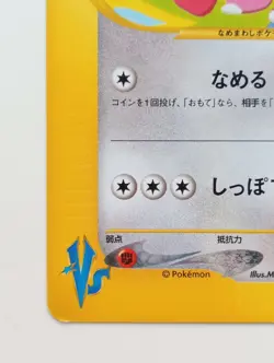 Whitney's Lickitung VS Pokemon card 1EDITION Nintendo Japanese anime Rare F/S - Image 5