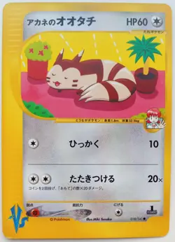 Whitney's Furret VS Pokemon card 1EDITION Nintendo Japanese anime Rare F/S - Image 1
