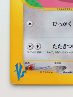 Whitney's Furret VS Pokemon card 1EDITION Nintendo Japanese anime Rare F/S - Image 5