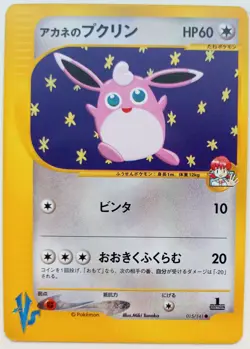 Whitney's Wigglytuff VS Pokemon card 1EDITION Nintendo Japanese anime Rare F/S - Image 1